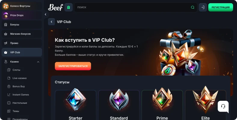 Beef Casino official interface hero