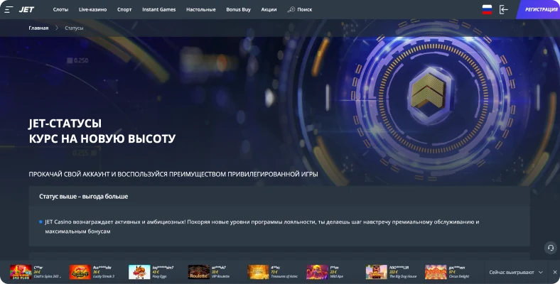 Jet Casino official interface hero