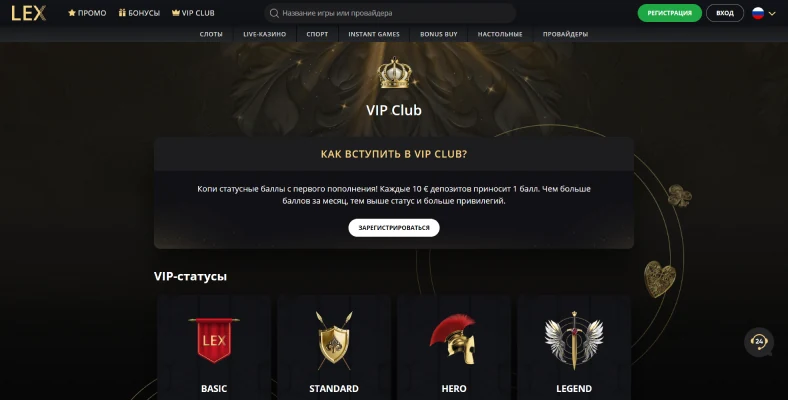 Официальное главное изображение интерфейса Lex Casino