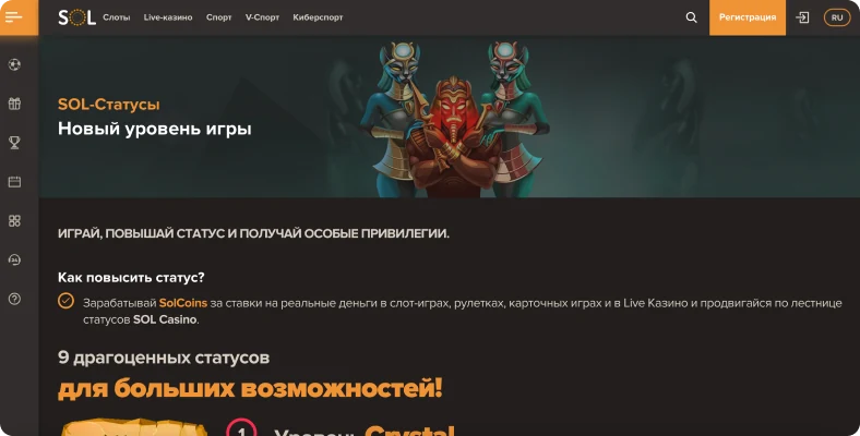 Sol Casino official interface hero