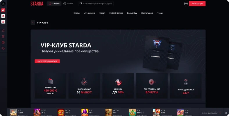 Starda Casino official interface hero
