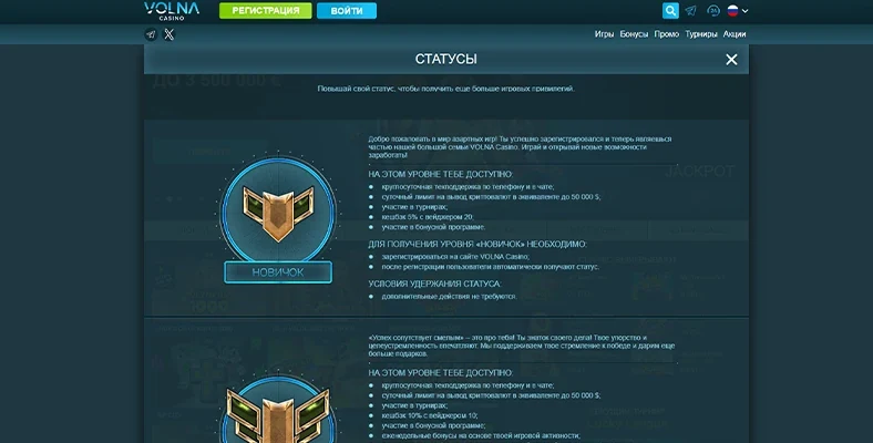 Visuel principal officiel de l’interface de Volna Casino